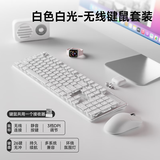 前行者X7S无线键盘鼠标套装真机械手感键盘可充电静音台式笔记本电脑电竞游戏办公打字通用蓝牙键鼠外设 白色【白光】无线键鼠套装