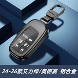 创勋（CHUANGXUN）适用于本田奥德赛钥匙套26款艾力绅汽车专用钥匙包保护扣壳 本田B款（24-26款）【黑灰色】+方扣 .