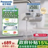 松下超滤数显可直饮龙头净水器前置过滤器厨房自来水过滤器家用直饮净水器TK-EUNJ64S【1机2芯】