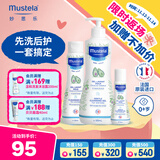 妙思乐（Mustela）妙思乐儿童洗发水沐浴露二合一750ml组合装婴儿洗发水沐浴露
