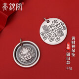 亮银阁999足银黄财神吊坠吉言 龙牌吊坠复古民族风个性潮流银项链挂件 黄财神吊坠 做旧款 约23克配证