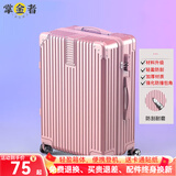 掌金者行李箱小型登机箱结实耐用商务拉杆箱包万向轮托运密码箱旅行皮箱 [玫瑰金】 拉链 20英寸 【登机箱】