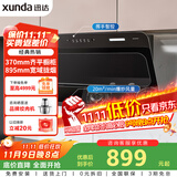 迅达（XUNDA）抽排吸油烟机家用侧吸式 20立方爆炒吸力 一级能效自清洁挥手感应 以旧换新 YC1