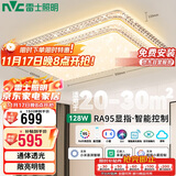 雷士照明（NVC）LED客厅灯智能调光Ra95政府补贴简约客厅灯卧室灯碧月包安装128w
