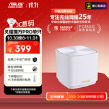 华硕（ASUS）【国家补贴】灵耀魔方Pro千兆分布式子母路由器WiFi6家用无线穿墙路由器/全屋Aimesh随心组路由