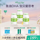天然博士鱼油dha90粒 婴幼儿宝宝儿童孕妇成人可食用dha