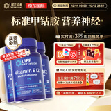 Life Extension甲钴胺维生素b12成人胶囊分散片营养神经耳鸣3瓶装美国进口