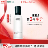 相宜本草【热门商品】红景天莹透幼白精华乳120g（祛斑美白）礼物