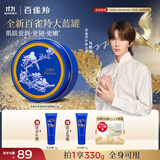 百雀羚（PECHOIN）多效修护润肤霜 255g冷霜雪花膏经典保湿滋润品质国货