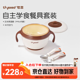 辅食碗 儿童注水保温碗吸盘碗PPSU内碗+不锈钢叉勺橙儿童餐具套装