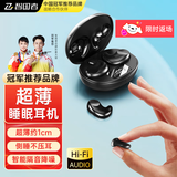 智国者【热销100万】睡眠耳机蓝牙降噪半入耳式睡觉专用耳塞防隔音无痛侧睡2025最新款超长续航不&伤耳朵