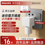 飞利浦（PHILIPS）魔方插座转换器 宿舍转换插头 插座扩展器 mini无线一转三插座 1位2孔+2位5孔组合孔1032W