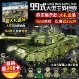乐爱祥儿童玩具99A军事坦克中国积木兼容乐高男孩拼插6-12生日礼物