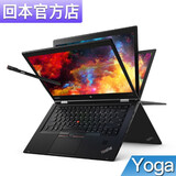 联想（ThinkPad）二手笔记本电脑X1 carbon yoga2018 手写PC平板二合一 9新 2】2016款-i5-8G内存-512G固态