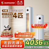 长虹（CHANGHONG）空调4匹熊猫懒新能效省电家电国家补贴220V家用电变频立式空调柜机KFR-100LW/ZDTTW3+R2以旧换新