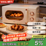 威力微烤一体机20L800W360°均匀加热C20MGP17-C70 亮光白
