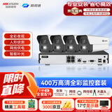 海康威视（HIKVISION）皓视通摄像头套装监控家用室外高清4路400万监控器商用户外全彩夜视手机远程带4T硬盘IPC24V2-LA