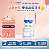 法国进口 婴儿身体乳 宝宝润肤霜儿童保湿润肤乳300ml*2