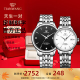 天王（TIAN WANG）男手表钢带自动机械表商务防水情侣腕表情人节生日礼物送男友5876 【情侣手表一对】男黑女白
