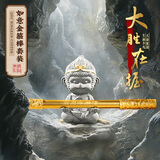 朱炳仁 如意金箍棒铜笔 套装 摆件学业客厅玄关桌面