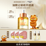 衡美肤【加菲同款】能量油精华油以油养肤屏障抗皱面部精油 【以油养肤】精华油30ml