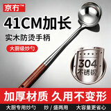 京冇304不锈钢汤勺炒菜勺厨师专用炒勺家用加长木柄耐高温勺子舀粥勺