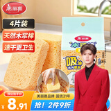 美丽雅洗碗海绵木浆棉百洁布4块洗锅刷碗不易沾油海绵厨房吸水去污