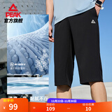 匹克运动裤男夏季梭织速干七分裤骑行跑步健身透气户外中裤 黑色 L (175)