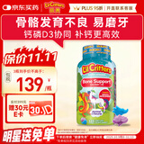 小熊糖（L'il critters）丽贵独角兽优钙软糖120粒 vd3儿童钙片液体钙0防腐营养包 3-6岁