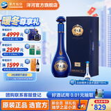 洋河梦之蓝M6+ 蓝色经典 绵柔白酒 52度 550mL 1盒