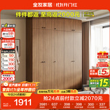 全友家居成品大衣柜顶柜组合新中式卧室家用衣橱衣服储物收纳柜挂衣柜