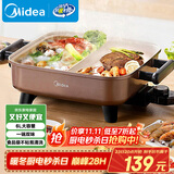 美的（Midea）电火锅 鸳鸯锅 火锅专用锅 电煮锅煎烤涮肉一体锅 多功能锅6L火锅锅 DY3030Easy102