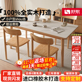 舒歌餐桌家用餐桌椅组合 全实木餐桌小户型 原木风餐桌钢化玻璃桌面 原木色钢化玻璃款 一桌四椅 120cm *70cm*75cm