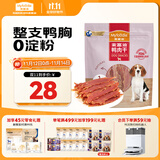 麦富迪狗狗零食 奢华营养鸭肉干400g成幼犬磨牙训练奖励解馋宠物零食