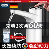佰好佳电动抽水器桶装水抽水神器吸水抽水泵自动抽水器抽水机上水一体机 珍珠白【365天免费换新】