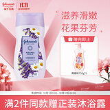 强生美肌 薰衣草甘菊 身体乳200ml（舒缓滋润 保湿身体乳 润肤乳）