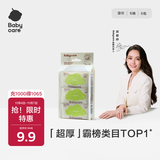 babycare婴儿手口湿巾加厚擦脸湿纸巾mini装便携出行3150绿盖湿巾6抽*6包