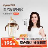 世喜直饮奶瓶2-3岁ppsu婴儿吸管杯一6岁300ml带手柄