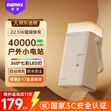 remax睿量40000毫安时充电宝【七彩LED灯】22.5W快充大容量户外露营应急PD移动电源兼容苹果17华为小米