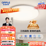 欧普（OPPLE）吸顶灯卧室灯具可调光LED照明灯饰简约大气高显色护眼冰玉 呵护光