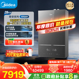 美的（Midea）超一级能效玻璃全面屏无极变频水气双调冷凝燃气壁挂炉天然气供暖采暖锅炉国家补贴LL1PBD28-HNM1
