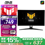 华硕VG249Q3A 23.8英寸电竞显示器144hz显示器FASTIPS 1ms响应180Hz刷新率显示器带音响