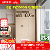 全友家居成品现代简约风大衣柜顶柜组合家用卧室家具柜子衣橱 【白橡木色】1.2m三门衣柜+顶柜 多规格灵活组合+科学分区收纳