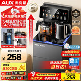 奥克斯（AUX）家用茶吧机智能遥控保温杯304不锈钢电热水壶 钣金侧板童锁全自动控温下置水桶立式饮水机 YC-29