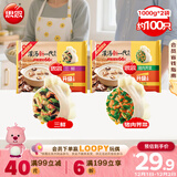 双拼灌汤水饺1kg*2袋约100只（三鲜/猪肉荠菜）饺子蒸煎饺