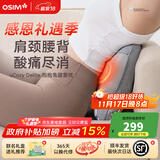 傲胜（OSIM）腰部按摩器 办公腰靠枕循环双感按摩头多部位按摩仪OS-2240米菲联名款 送礼优选 【米菲】按摩枕OS-2240