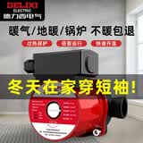 德力西（DELIXI）家用暖气循环泵220v小型屏蔽泵地热管道锅炉循环水泵加压泵60平内