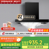名气（MQ）老板出品抽油烟机家用自清洁顶吸欧式吸油烟机22风量大吸力低噪脱排国家补贴20%挥手智控抽烟机Q3