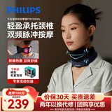 飞利浦（PHILIPS）颈托颈部按摩仪颈椎按摩仪护颈椎防低头防脖子前倾支撑肩颈办公室上班神器送男女友父母礼物3306N