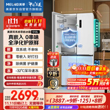美菱（MeiLing）双系统零嵌冰箱510升十字冰箱四开门超薄冰箱底部散热节能主动除菌国家补贴BCD-510WSP9CZX雪域白